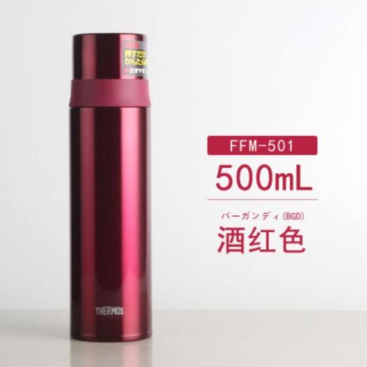 膳魔师保温保冷杯 FFM-501(BD)（红）500ml 商品图0