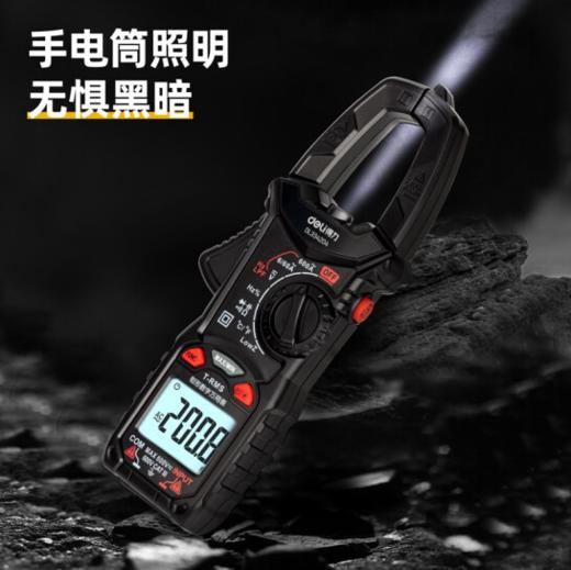 得力DL334204钳形万用表交流低通滤波(红) 商品图2