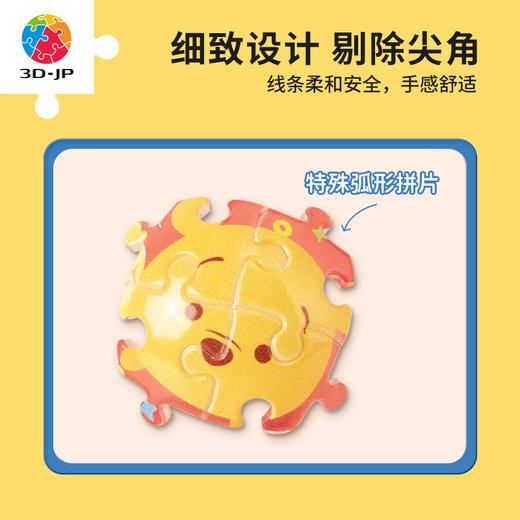 24片钥匙扣拼图塑料拼图A3672 Tsum Tsum系列-小熊維尼 商品图2