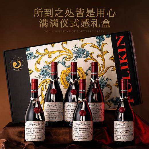 【18度珍酿 80年老藤】皇家穆苏珍藏老藤干红葡萄酒 意大利普利亚产区 18%vol 商品图3