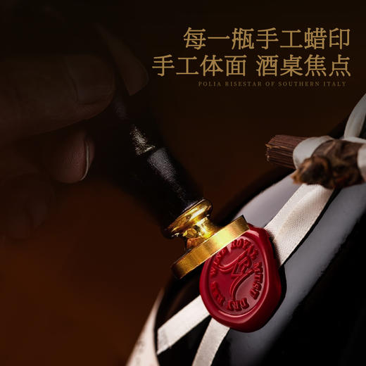 【18度珍酿 80年老藤】皇家穆苏珍藏老藤干红葡萄酒 意大利普利亚产区 18%vol 商品图5