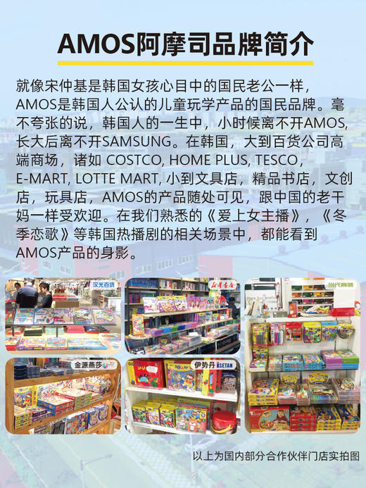 韩国AMOS 12色*18克 超轻粘土 小美人鱼款 （内含4款工具） 商品图3