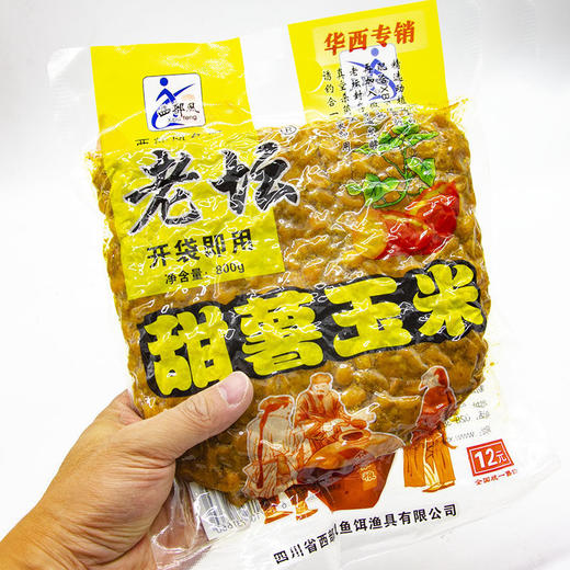 五谷杂粮甜薯玉米麦粒谷麦红黄打窝料野钓鱼饵料csn38 商品图5