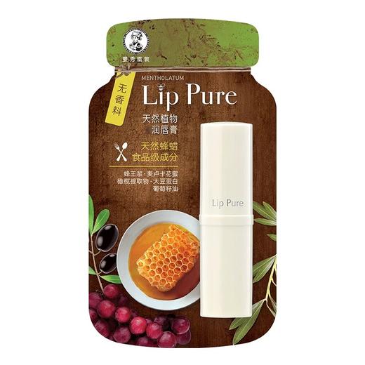 曼秀雷敦天然植物润唇膏-原味 商品图0