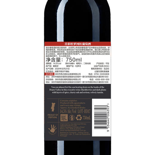 首彩杜罗河红葡萄酒（首彩78） 商品图4