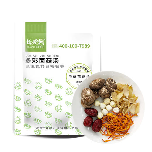 【乡村振兴】 长岭尖虫草花菇汤45g*3    扶农助农 商品图0