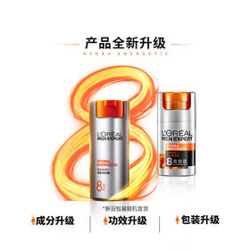 欧莱雅男士劲能醒肤露8重功效 50ml
