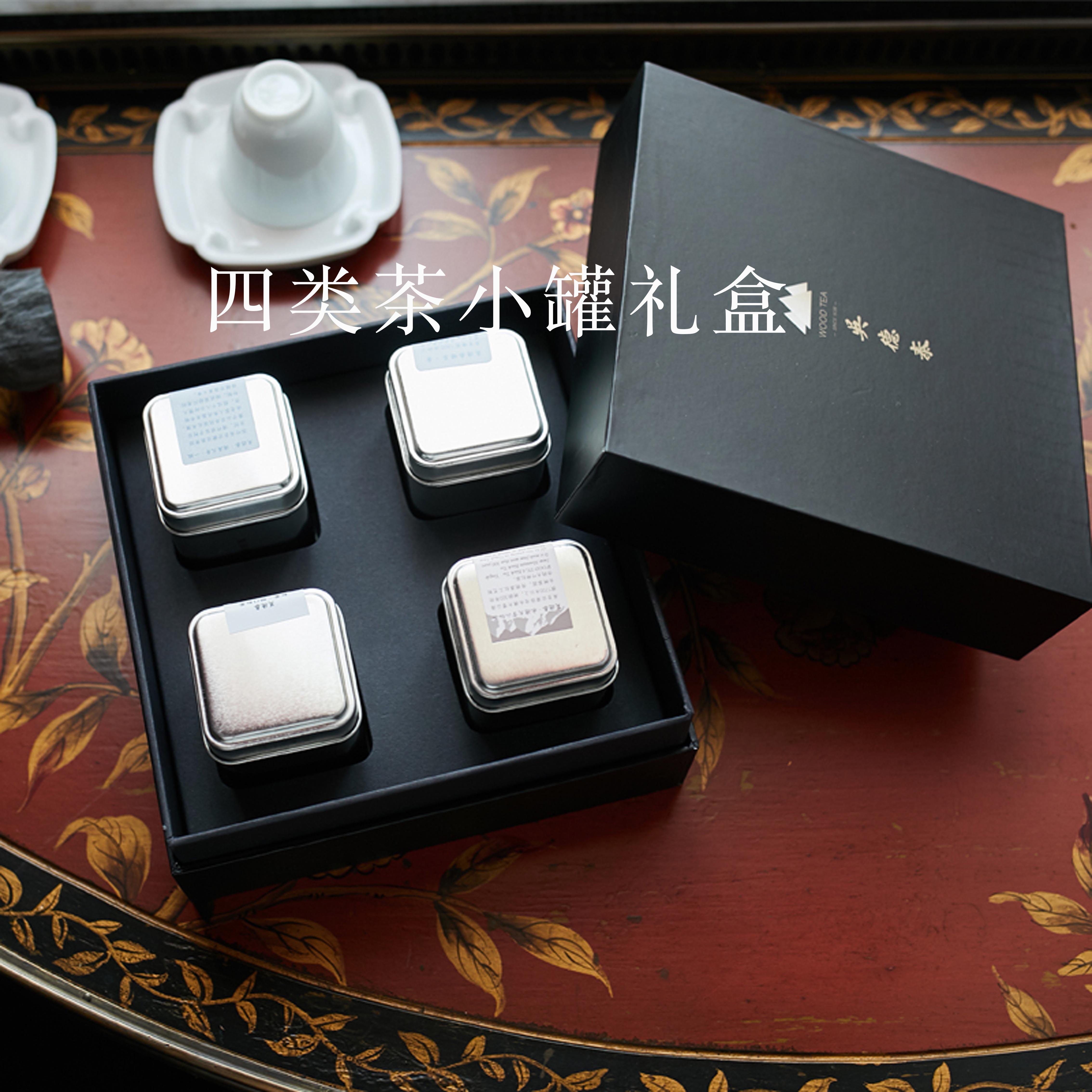 吴德泰礼盒·四类茶小罐礼盒