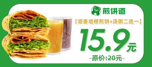 美丽市场-煎饼道-单人套餐 商品图3