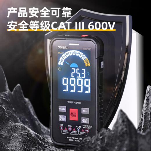 得力大屏万用表插孔指示灯9999位(红) 商品图3