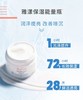 雅漾恒润保湿凝露100ml 商品缩略图1