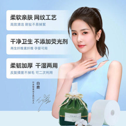 尔木萄加厚卷筒式洗脸巾一次性洁面巾干湿两用70片 商品图3