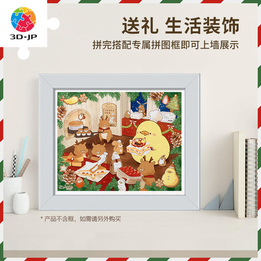 【折扣商品 不退不换】500片平面拼图塑料拼图 H3036 吃货鸡仔-圣诞烘焙屋 商品图4