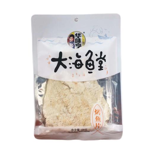 华味亨 烤鱼片 68g/袋 商品图0
