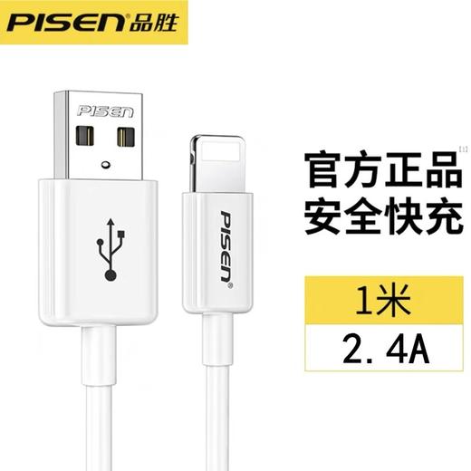 品胜三合一数据线3A快充电线1M手机一拖三苹果华为typec安卓多功能车载三头白色1条 商品图1