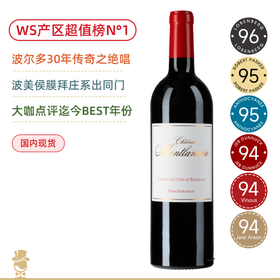 WS产区超值榜N°1！大咖点评迄今Best年份！蒙兰德里城堡干红Chateau Montlandrie 2019 “30年传奇”绝唱年份