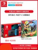 天空之城-任天堂Switch 国行红蓝主机+国行健身环游戏套装 商品缩略图0