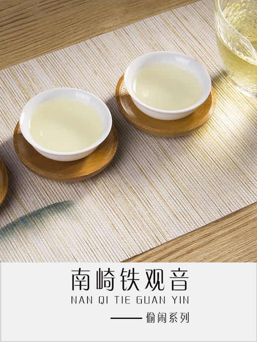铁观音秋茶（偷闲） 商品图3