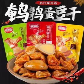 散称鹌鹑蛋豆干