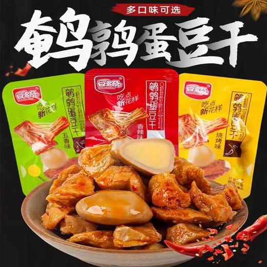 散称鹌鹑蛋豆干 商品图0