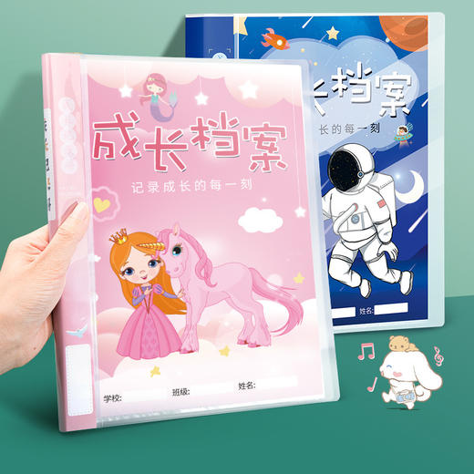 儿童成长纪念册小学生活页A4女档案创意相册幼儿园成长幼儿记录册 商品图1