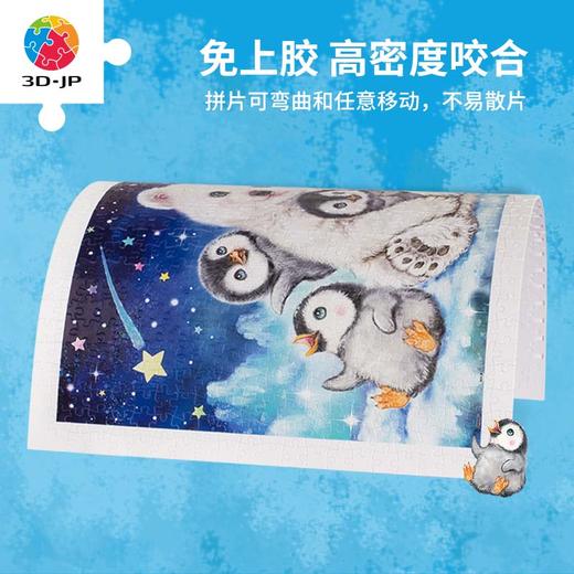 600片平面拼图塑料拼图 H3038 Kayomi-北极熊与企鹅 商品图2