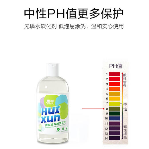 惠寻内衣洗衣液300mlx1瓶装 商品图4