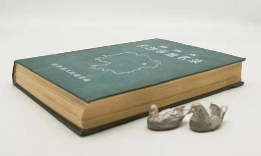 《湖南省长沙市地名录》，精装，编委会编撰，1986年一版一印，448页，售价48。品相7-8成。 商品图2