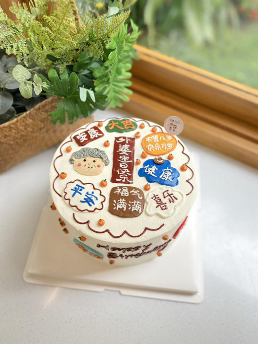 手绘老太太奶油蛋糕 下单前请仔细阅读商品详情 商品图0