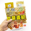 五谷杂粮甜薯玉米麦粒谷麦红黄打窝料野钓鱼饵料csn38 商品缩略图4