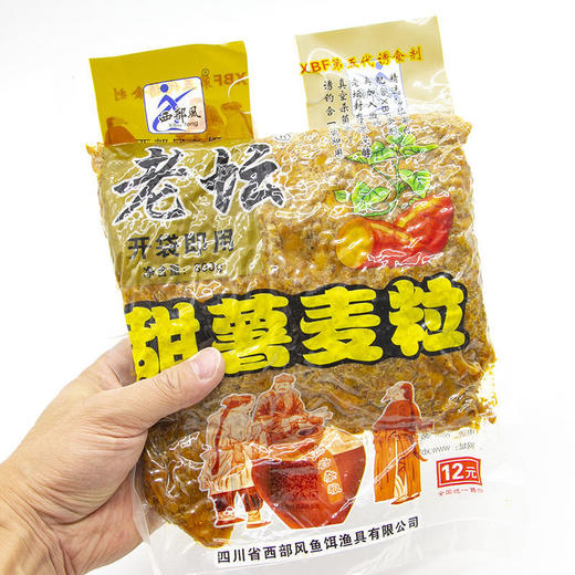 五谷杂粮甜薯玉米麦粒谷麦红黄打窝料野钓鱼饵料csn38 商品图4