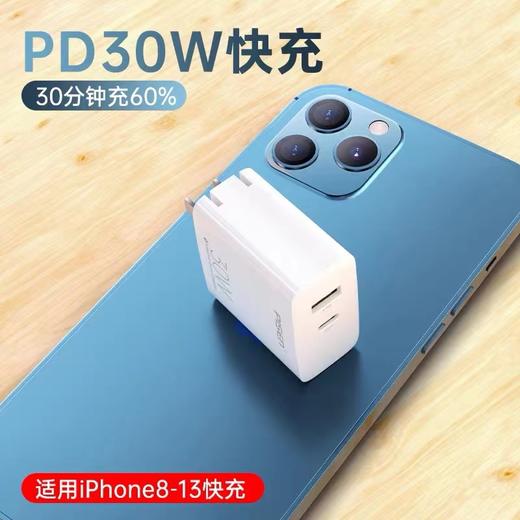 品胜旅充PD30W折叠脚双口充电器头电源适配器适用于苹果手机13PD快充白色PSD02-AC1个 商品图1