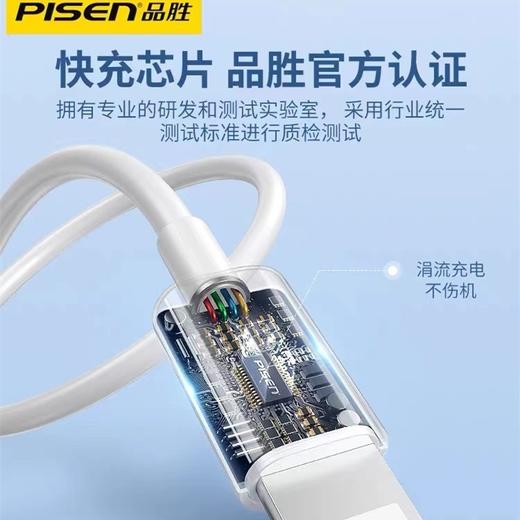 品胜三合一数据线3A快充电线1M手机一拖三苹果华为typec安卓多功能车载三头白色1条 商品图2