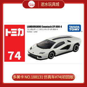 多美卡     NO.188131   仿真车#74(初回版）