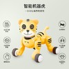 【华复玩具】潮乐乐小老虎智能机器狗走路儿童玩具 商品缩略图2