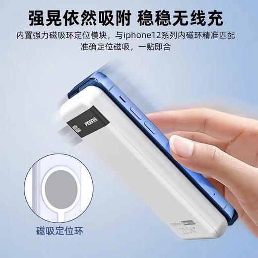 品胜全兼容磁吸无线充电宝10000毫安轻巧便携22.5W快充移动电源PD背夹外接电池白色 商品图3