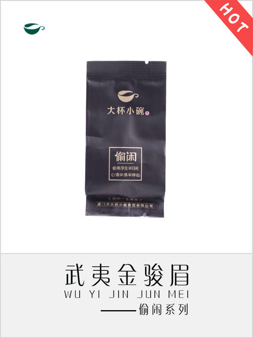 明前金骏眉 商品图1