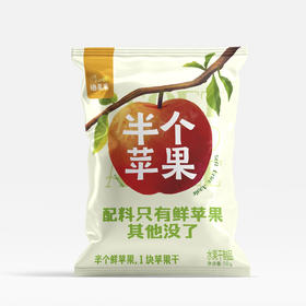 放心给娃吃！【晒果果】半干苹果肉肉，1块顶半个苹果，原料只有苹果和阳光，糯糯的自然好味道~~