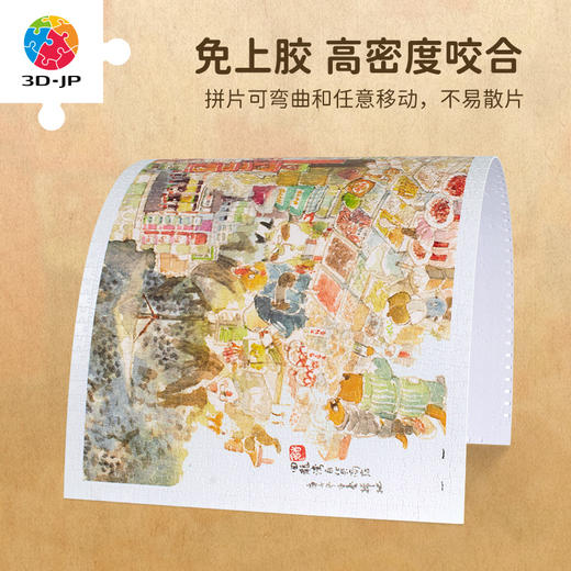 【折扣商品 不退不换】1500片平面拼图塑料拼图 H3051 扫把-回龙湾百货商店 商品图4