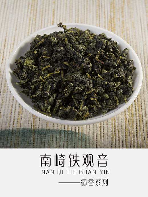 铁观音（循香） 商品图5