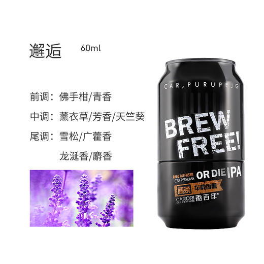 香百年车家两用藤条香薰Z-291 商品图4
