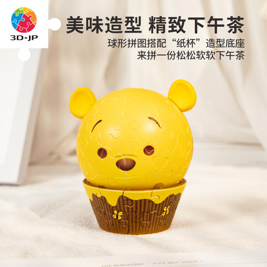 84片 AC1008 Tsum Tsum系列-維尼 商品图3