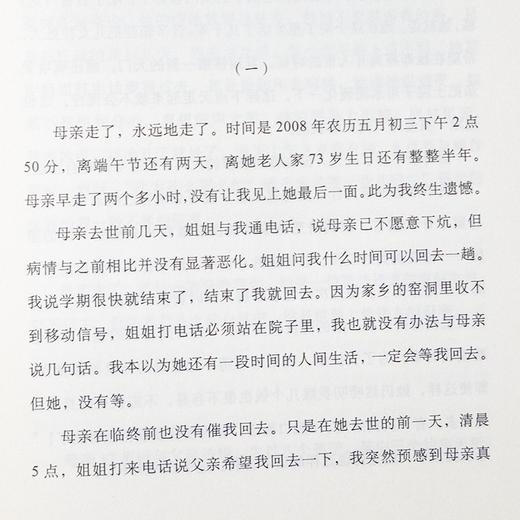 张维迎《回望：一个经济学家是如何长成的》 商品图4