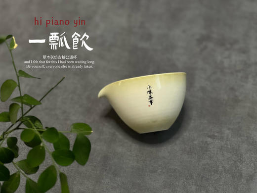 2022年小陈茶事定制公道杯《一瓢饮》出炉，特惠98元/个（单拍不发） 商品图2