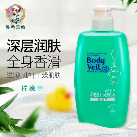 曼秀雷敦深层滋润润肤乳液 商品图2