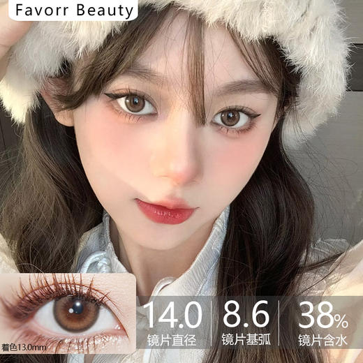 Favorr Beauty单款-素颜神器 商品图0