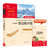 励志版 李四光随笔:穿过地平线 商品缩略图0