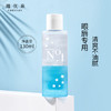 稚优泉（CHIOTURE）酵素眼唇卸妆液一号130ml 温和无刺激深入清洁眼唇专用卸妆水油脸部可用 商品缩略图0