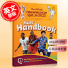 2022卡塔尔世界杯儿童活动指南手册 英文原版 FIFA World Cup 2022 Kids' Handbook 商品缩略图0