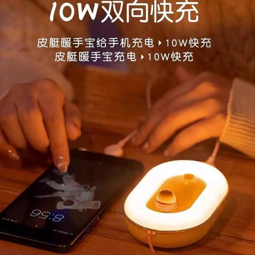 皮艇暖手宝充电宝二合一 商品图3